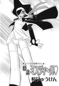 Page 79 of Pure Petit Vol.10 - preview thumbnail