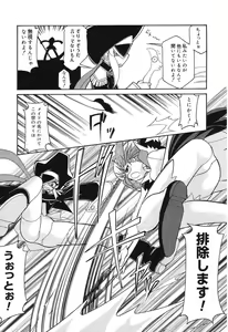 Page 82 of Pure Petit Vol.10 - preview thumbnail