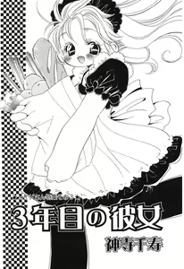 Page 94 of Pure Petit Vol.10 - preview thumbnail