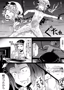 Page 13 of Flan ga Juu Ecchi de Seishimamire ni Natte Boroboro ni Natte Iku Juukan Hon - preview thumbnail