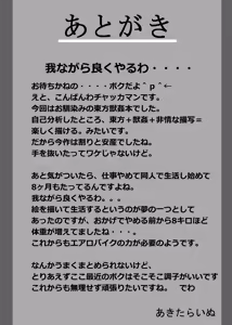 Page 18 of Flan ga Juu Ecchi de Seishimamire ni Natte Boroboro ni Natte Iku Juukan Hon - preview thumbnail