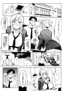 Page 3 of Houkago Tokubetsu Saimin Gakushuu - preview thumbnail