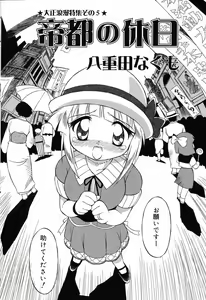 Page 127 of Pure Petit Vol. 14 - preview thumbnail