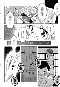 Page 133 of Pure Petit Vol. 14 - preview thumbnail
