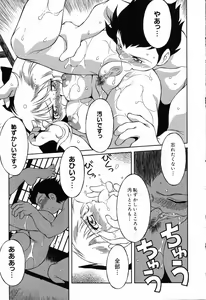 Page 136 of Pure Petit Vol. 14 - preview thumbnail