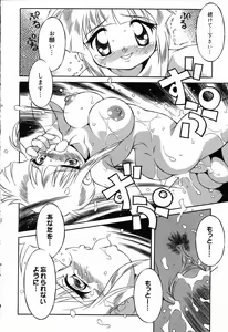 Page 139 of Pure Petit Vol. 14 - preview thumbnail