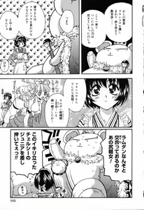 Page 144 of Pure Petit Vol. 14 - preview thumbnail
