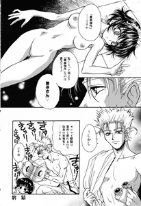 Page 157 of Pure Petit Vol. 14 - preview thumbnail