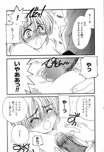 Page 56 of Pure Petit Vol. 14 - preview thumbnail