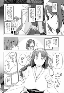 Page 4 of Rokujouma no Shinryakusha - Rokujouma no Kiriha-san - preview thumbnail
