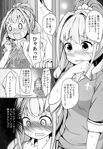 Page 5 of Akane Love Heart!! - preview thumbnail