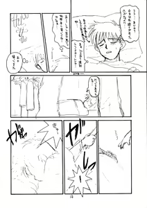 Page 13 of Dokkin 2+ Jitsuyou Shugi - preview thumbnail