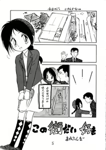 Page 4 of Dokkin 2+ Jitsuyou Shugi - preview thumbnail
