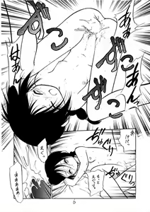 Page 5 of Dokkin 2+ Jitsuyou Shugi - preview thumbnail