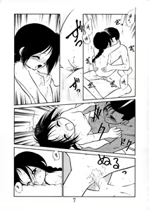 Page 6 of Dokkin 2+ Jitsuyou Shugi - preview thumbnail