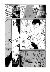 Page 8 of Dokkin 2+ Jitsuyou Shugi - preview thumbnail