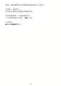 Page 4 of Tsuri Suka @ - preview thumbnail