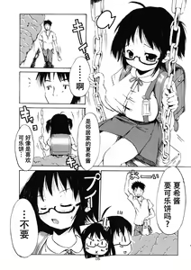 Page 5 of Tsuri Suka @ - preview thumbnail