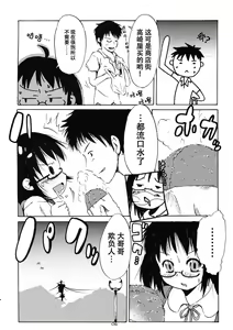 Page 6 of Tsuri Suka @ - preview thumbnail
