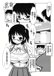 Page 9 of Tsuri Suka @ - preview thumbnail