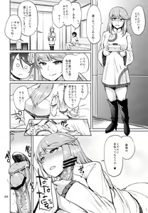 Page 22 of Maji Erotic Princess - preview thumbnail