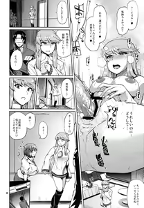 Page 8 of Maji Erotic Princess - preview thumbnail