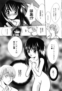 Page 106 of Pure Petit Vol.19 - preview thumbnail