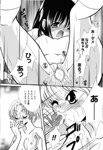 Page 109 of Pure Petit Vol.19 - preview thumbnail