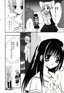 Page 117 of Pure Petit Vol.19 - preview thumbnail