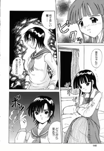 Page 141 of Pure Petit Vol.19 - preview thumbnail