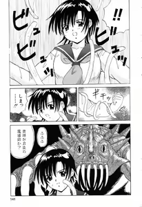 Page 142 of Pure Petit Vol.19 - preview thumbnail