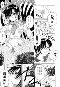 Page 144 of Pure Petit Vol.19 - preview thumbnail