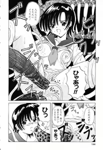 Page 145 of Pure Petit Vol.19 - preview thumbnail