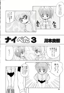 Page 27 of Pure Petit Vol.19 - preview thumbnail
