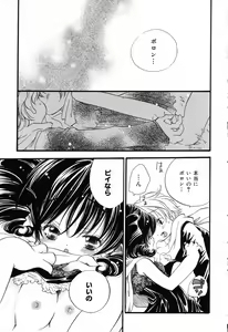 Page 52 of Pure Petit Vol.19 - preview thumbnail