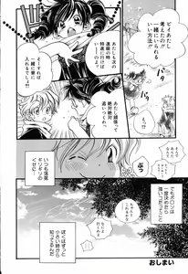 Page 57 of Pure Petit Vol.19 - preview thumbnail
