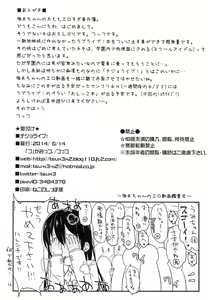 Page 18 of Chijo Live ! - preview thumbnail