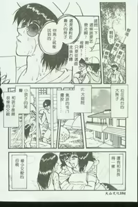 Page 105 of Mother Fucker 3 - preview thumbnail