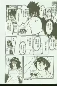 Page 106 of Mother Fucker 3 - preview thumbnail