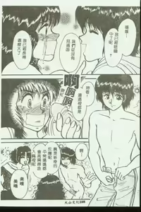 Page 109 of Mother Fucker 3 - preview thumbnail