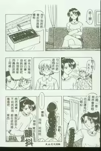 Page 117 of Mother Fucker 3 - preview thumbnail