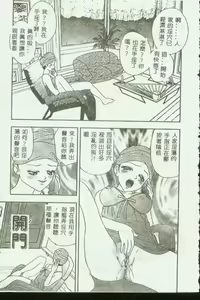 Page 134 of Mother Fucker 3 - preview thumbnail