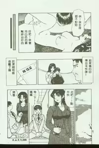 Page 167 of Mother Fucker 3 - preview thumbnail