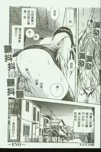 Page 185 of Mother Fucker 3 - preview thumbnail