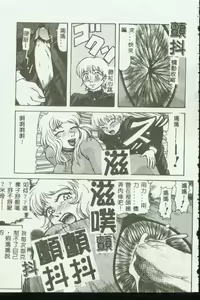 Page 74 of Mother Fucker 3 - preview thumbnail