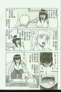Page 77 of Mother Fucker 3 - preview thumbnail