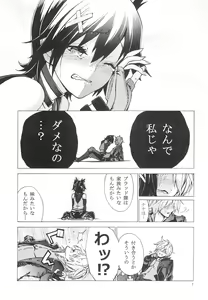Page 7 of O○n Pan - preview thumbnail