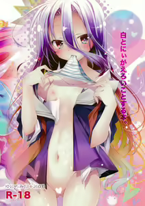 Page 3 of Neteru dake no Kantan na Oshigoto & Shiro to Nii ga Eroi Koto suru Hon - preview thumbnail