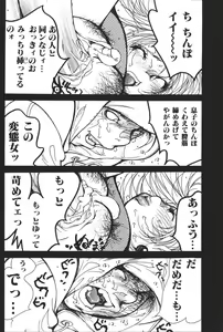 Page 114 of Mother Fucker 6 - preview thumbnail