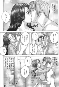 Page 12 of Mother Fucker 6 - preview thumbnail
